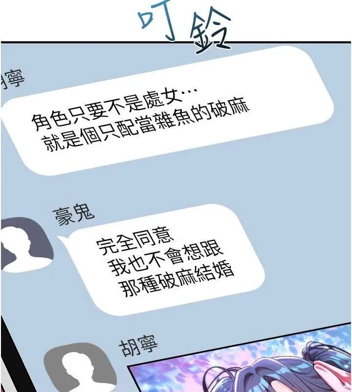 诅咒性转物语 第11話-被撕開絲襪舔鮑魚 第19页