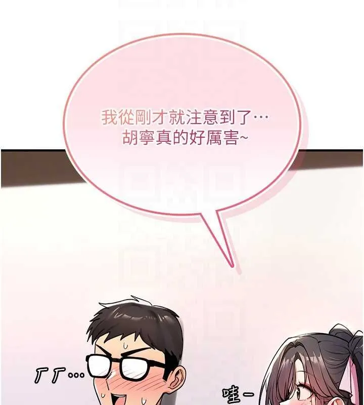诅咒性转物语 第11話-被撕開絲襪舔鮑魚 第135页