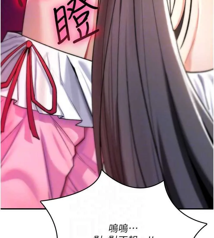 诅咒性转物语 第11話-被撕開絲襪舔鮑魚 第69页