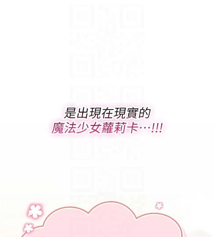 诅咒性转物语 第11話-被撕開絲襪舔鮑魚 第89页