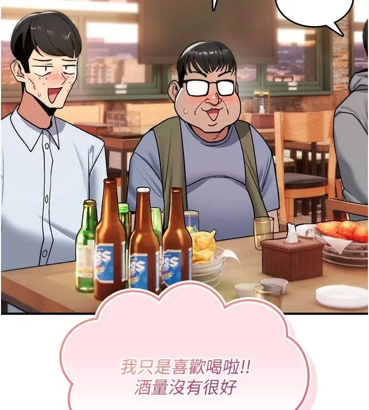 诅咒性转物语 第11話-被撕開絲襪舔鮑魚 第204页