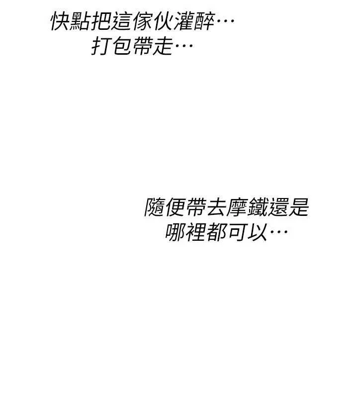 诅咒性转物语 第11話-被撕開絲襪舔鮑魚 第215页