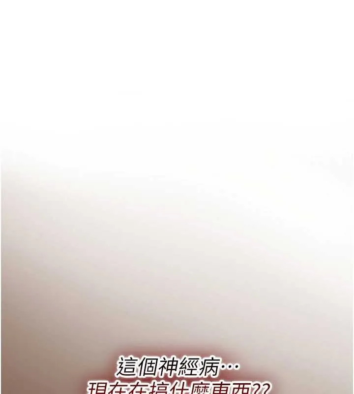 诅咒性转物语 第19話-喜歡被大叔幹嗎? 第135页