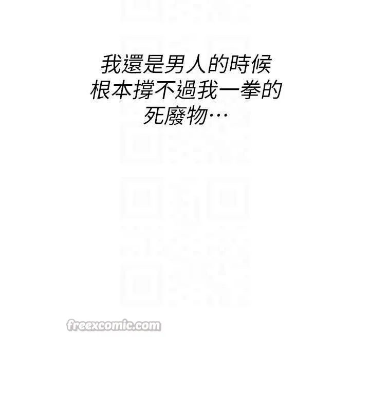 诅咒性转物语 第19話-喜歡被大叔幹嗎? 第28页