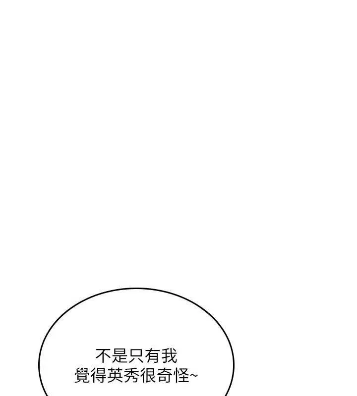 诅咒性转物语 第19話-喜歡被大叔幹嗎? 第57页