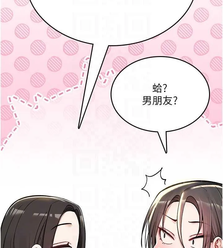诅咒性转物语 第19話-喜歡被大叔幹嗎? 第96页