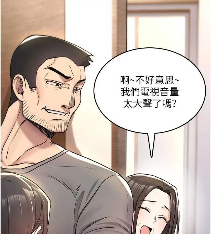 诅咒性转物语 第19話-喜歡被大叔幹嗎? 第21页