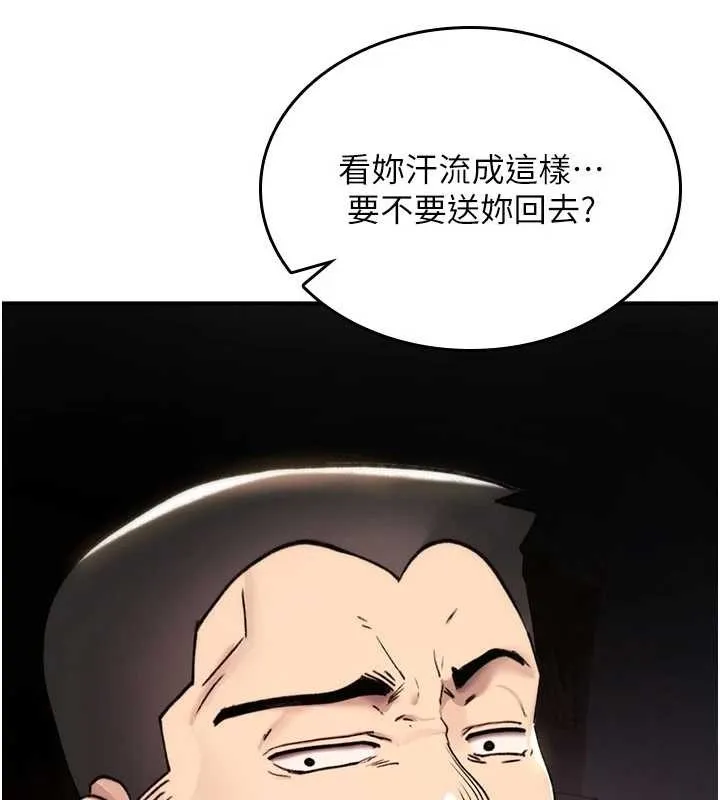 诅咒性转物语 第19話-喜歡被大叔幹嗎? 第204页