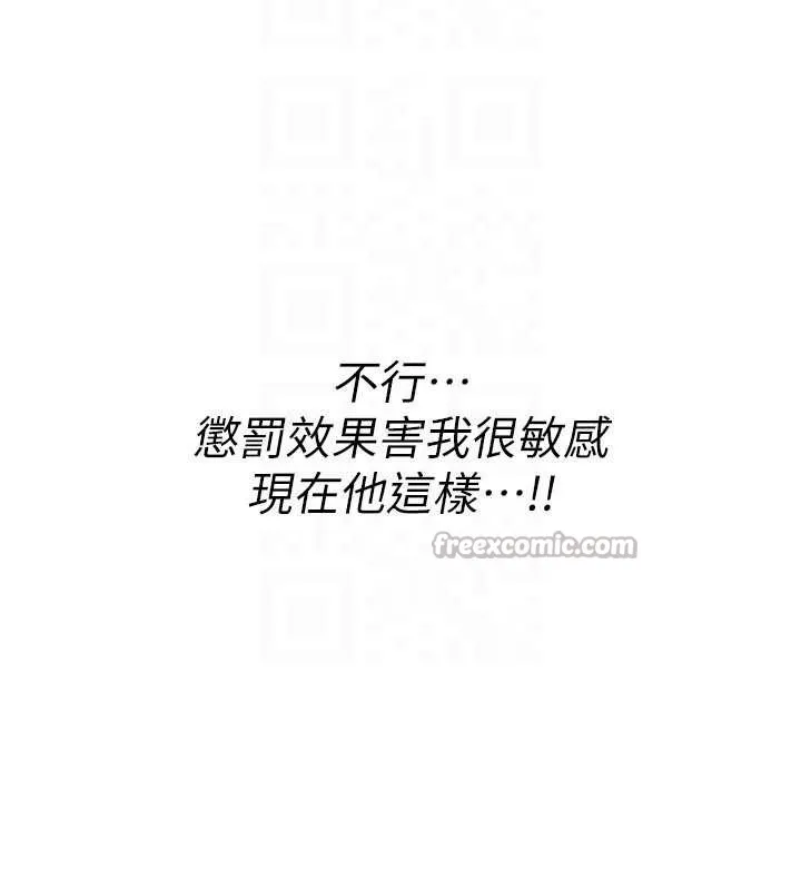 诅咒性转物语 第19話-喜歡被大叔幹嗎? 第152页