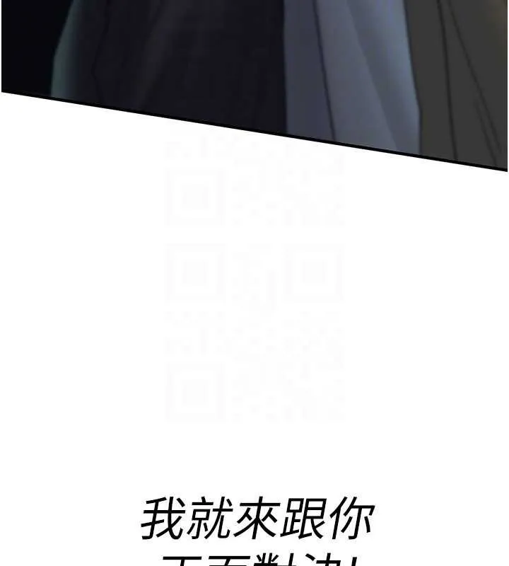 诅咒性转物语 第19話-喜歡被大叔幹嗎? 第51页