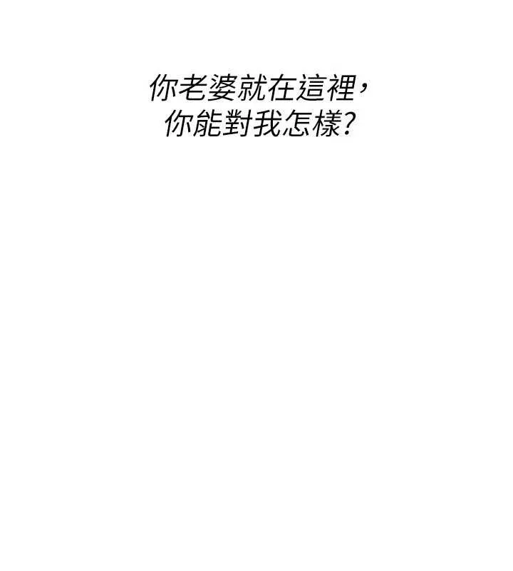 诅咒性转物语 第19話-喜歡被大叔幹嗎? 第79页