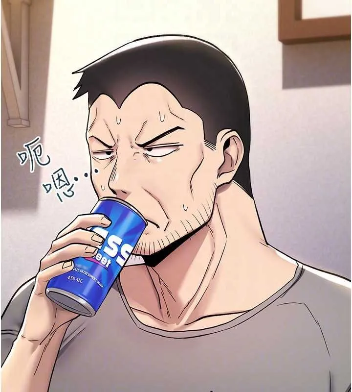 诅咒性转物语 第19話-喜歡被大叔幹嗎? 第73页