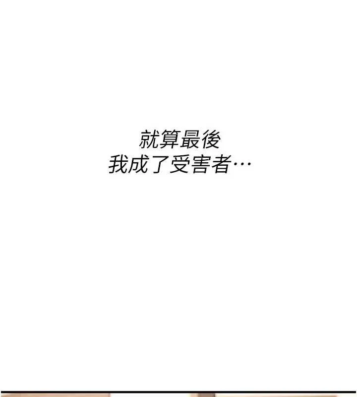 诅咒性转物语 第19話-喜歡被大叔幹嗎? 第20页