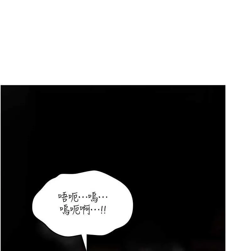 诅咒性转物语 第19話-喜歡被大叔幹嗎? 第174页
