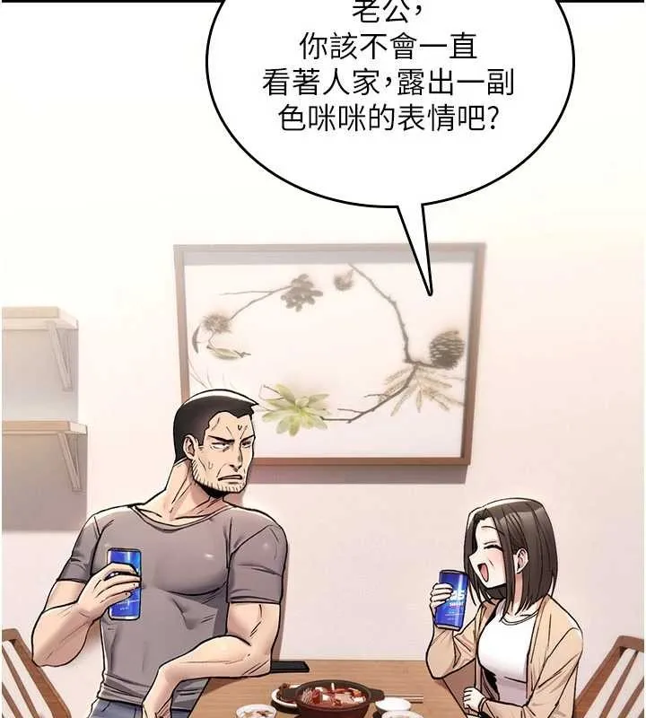 诅咒性转物语 第19話-喜歡被大叔幹嗎? 第69页