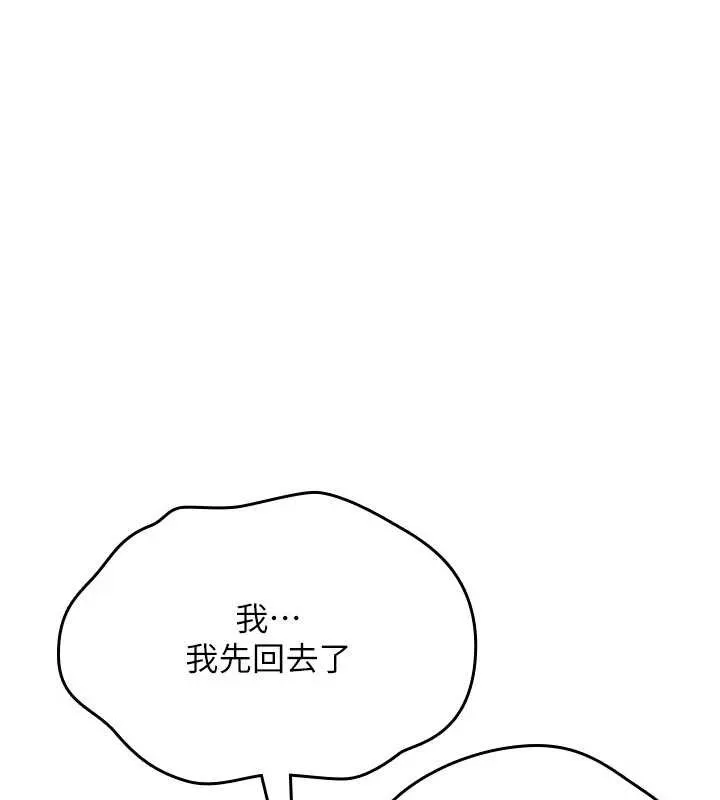 诅咒性转物语 第19話-喜歡被大叔幹嗎? 第199页