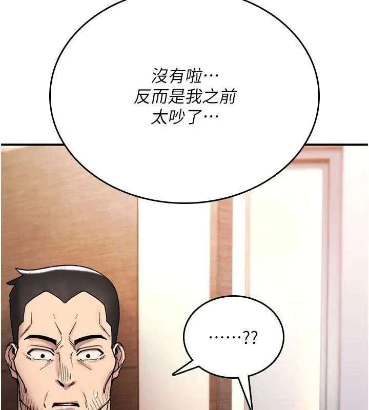 诅咒性转物语 第19話-喜歡被大叔幹嗎? 第40页