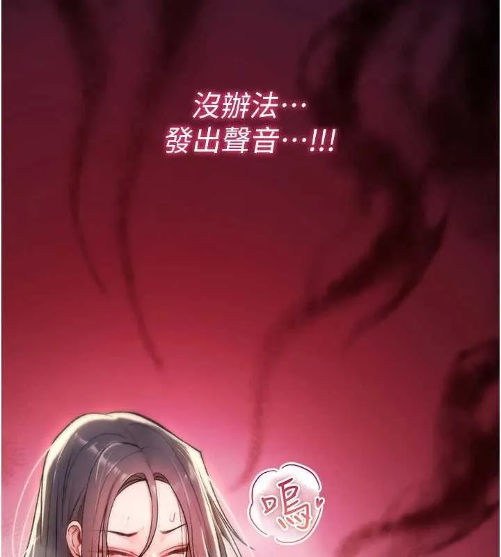 诅咒性转物语 第19話-喜歡被大叔幹嗎? 第167页