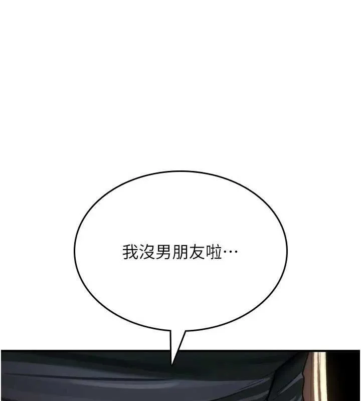诅咒性转物语 第19話-喜歡被大叔幹嗎? 第104页