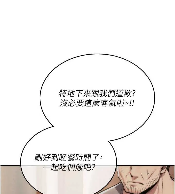 诅咒性转物语 第19話-喜歡被大叔幹嗎? 第65页