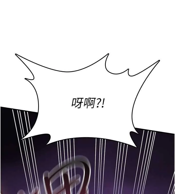 诅咒性转物语 第19話-喜歡被大叔幹嗎? 第143页