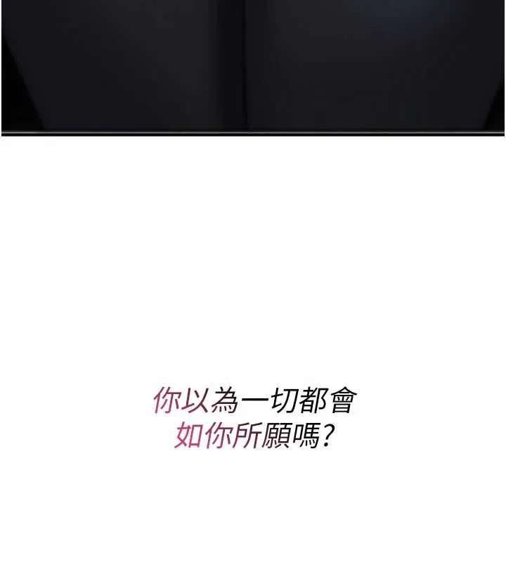 诅咒性转物语 第19話-喜歡被大叔幹嗎? 第38页