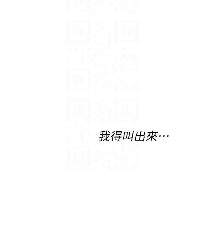 诅咒性转物语 第19話-喜歡被大叔幹嗎? 第162页