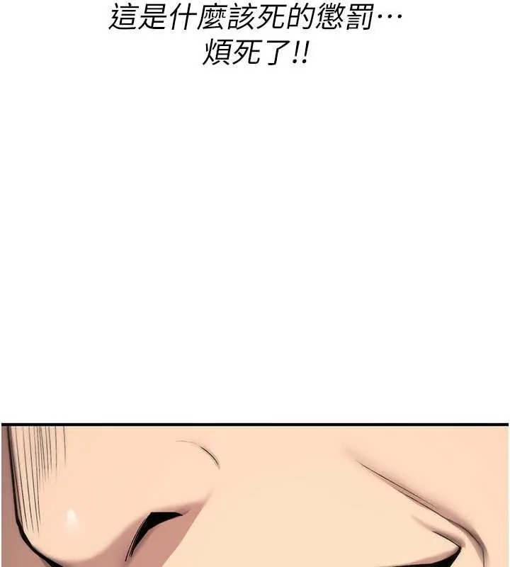 诅咒性转物语 第19話-喜歡被大叔幹嗎? 第115页