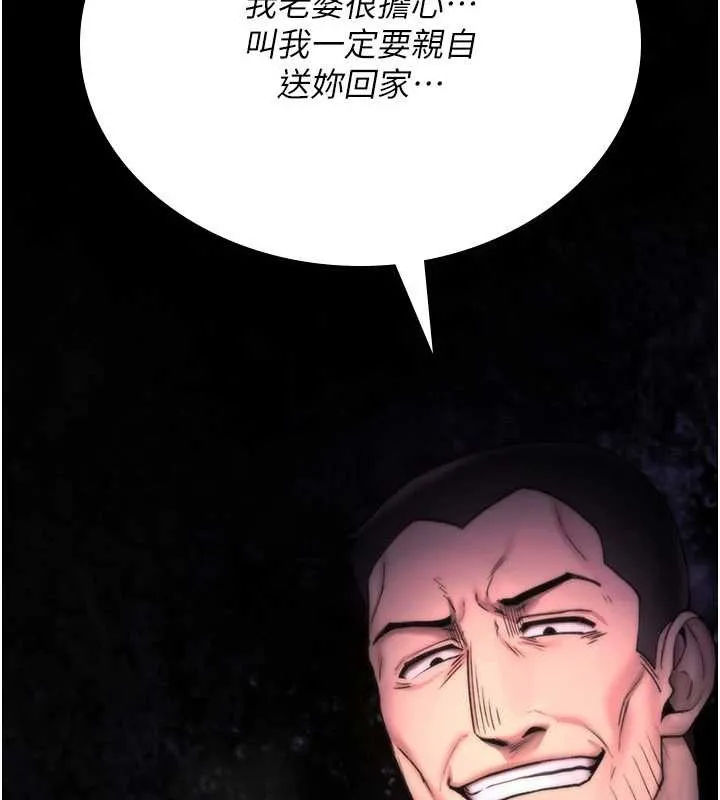 诅咒性转物语 第19話-喜歡被大叔幹嗎? 第221页