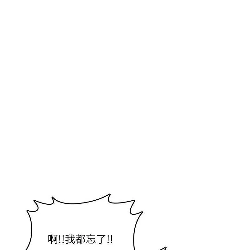 诅咒性转物语 第19話-喜歡被大叔幹嗎? 第107页