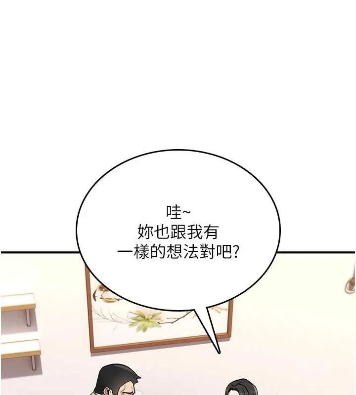 诅咒性转物语 第19話-喜歡被大叔幹嗎? 第55页