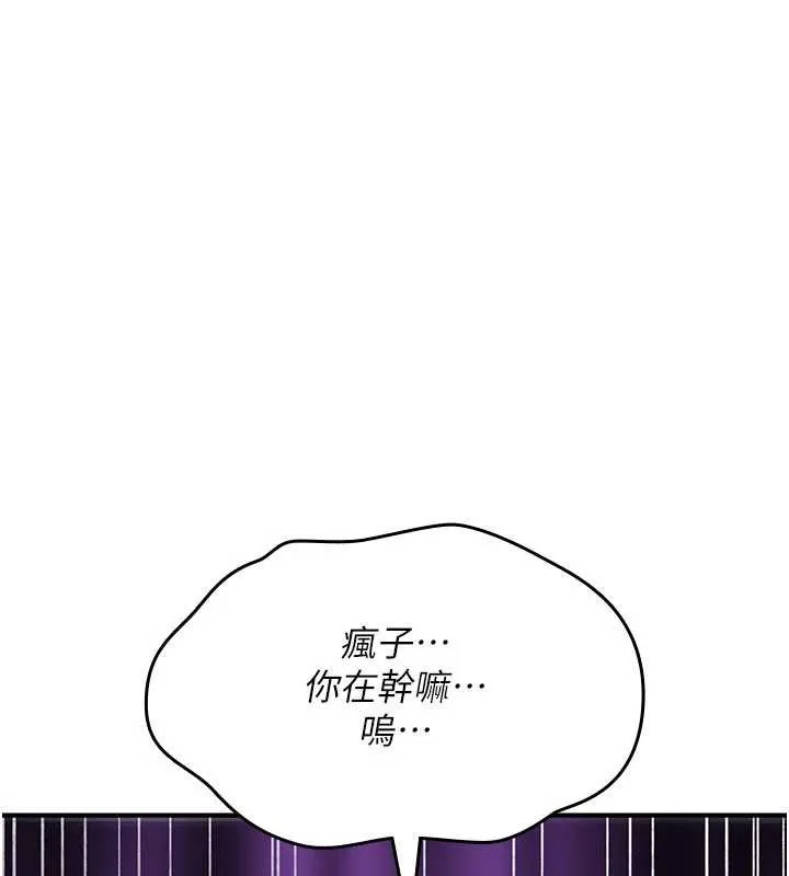 诅咒性转物语 第19話-喜歡被大叔幹嗎? 第148页