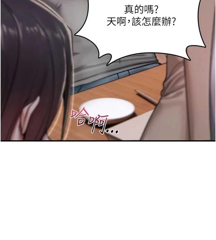 诅咒性转物语 第19話-喜歡被大叔幹嗎? 第198页
