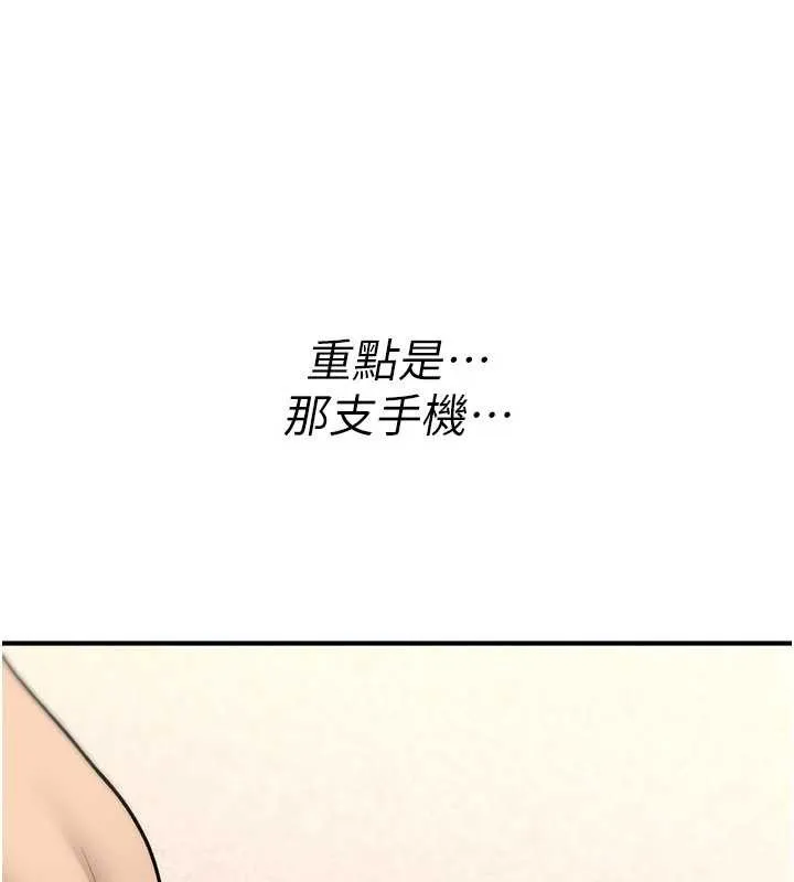 诅咒性转物语 第19話-喜歡被大叔幹嗎? 第89页