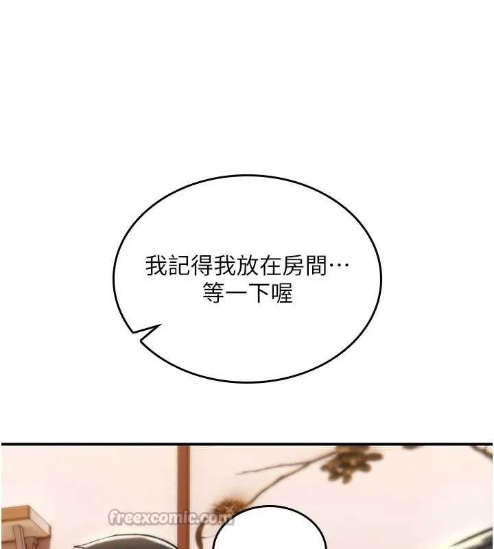 诅咒性转物语 第19話-喜歡被大叔幹嗎? 第112页