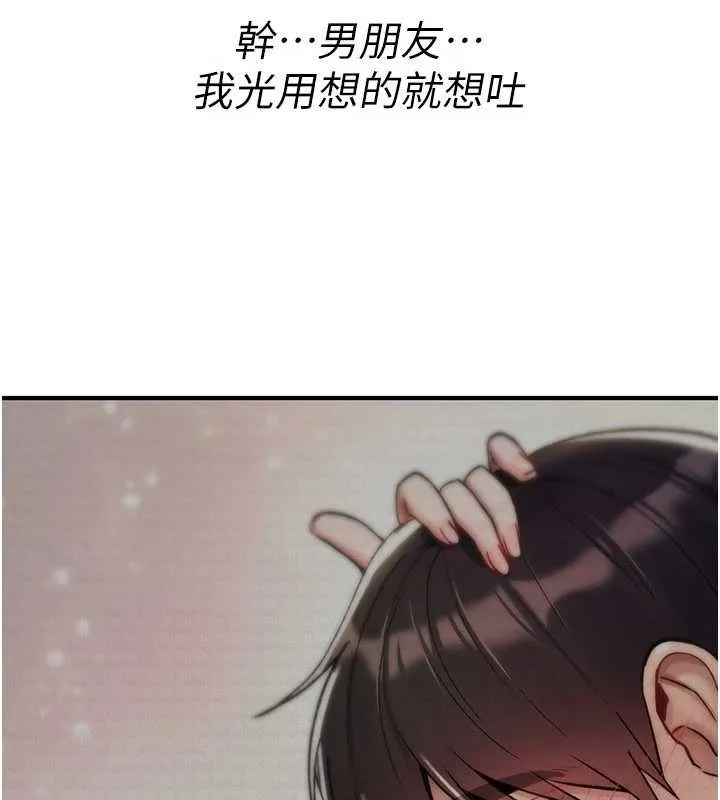 诅咒性转物语 第19話-喜歡被大叔幹嗎? 第101页