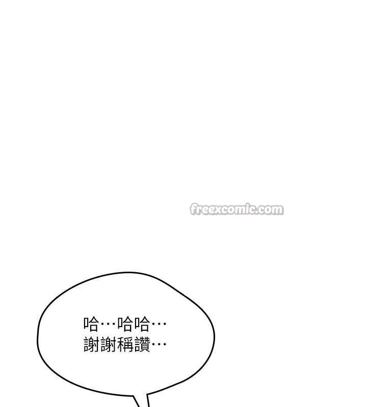 诅咒性转物语 第19話-喜歡被大叔幹嗎? 第98页