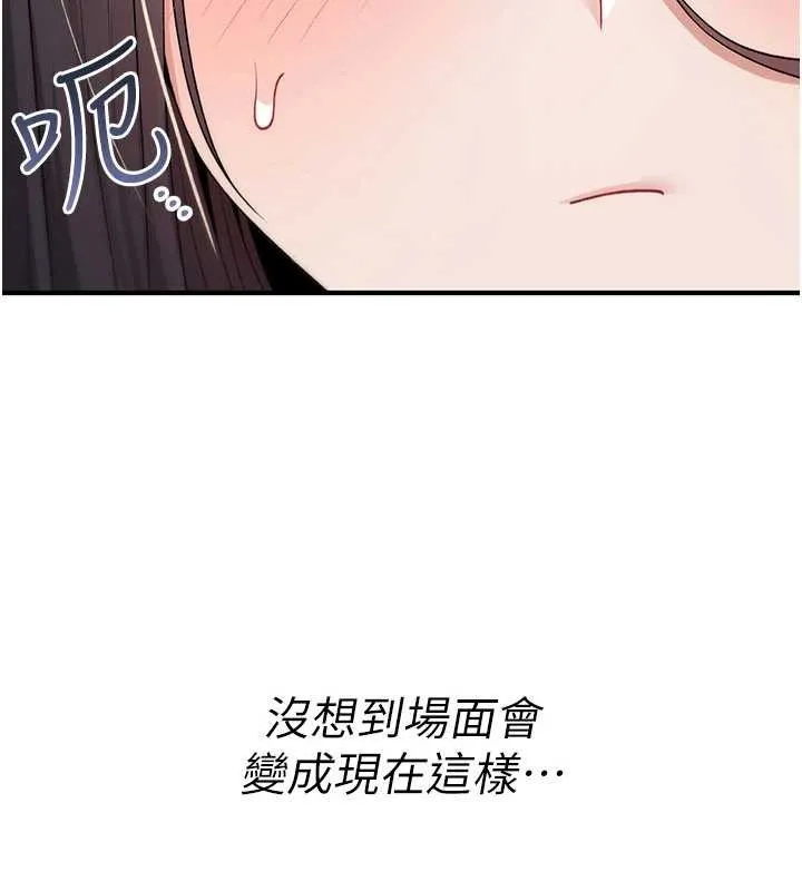 诅咒性转物语 第19話-喜歡被大叔幹嗎? 第63页