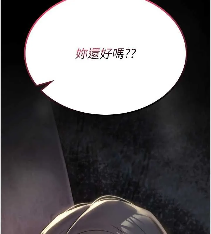 诅咒性转物语 第19話-喜歡被大叔幹嗎? 第216页