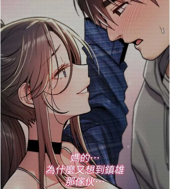 诅咒性转物语 第19話-喜歡被大叔幹嗎? 第102页