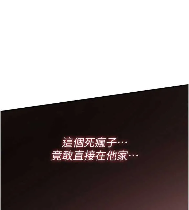 诅咒性转物语 第19話-喜歡被大叔幹嗎? 第154页