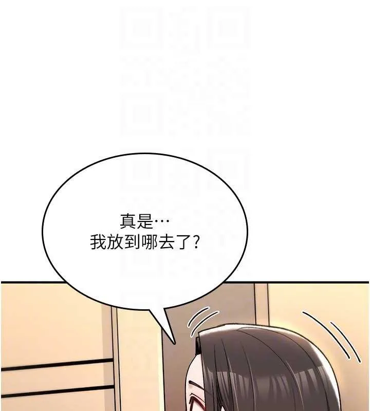 诅咒性转物语 第19話-喜歡被大叔幹嗎? 第160页