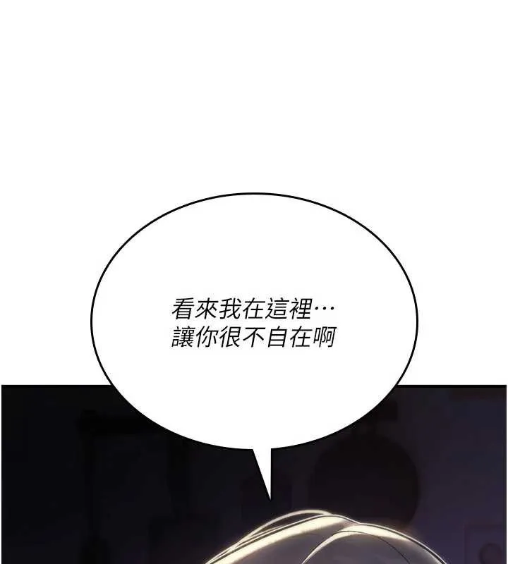 诅咒性转物语 第19話-喜歡被大叔幹嗎? 第80页