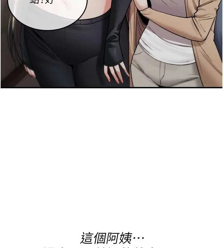 诅咒性转物语 第19話-喜歡被大叔幹嗎? 第67页