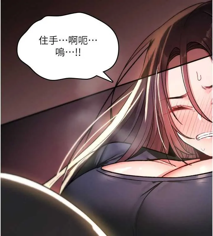 诅咒性转物语 第19話-喜歡被大叔幹嗎? 第155页