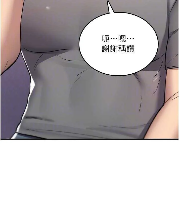 诅咒性转物语 第19話-喜歡被大叔幹嗎? 第74页