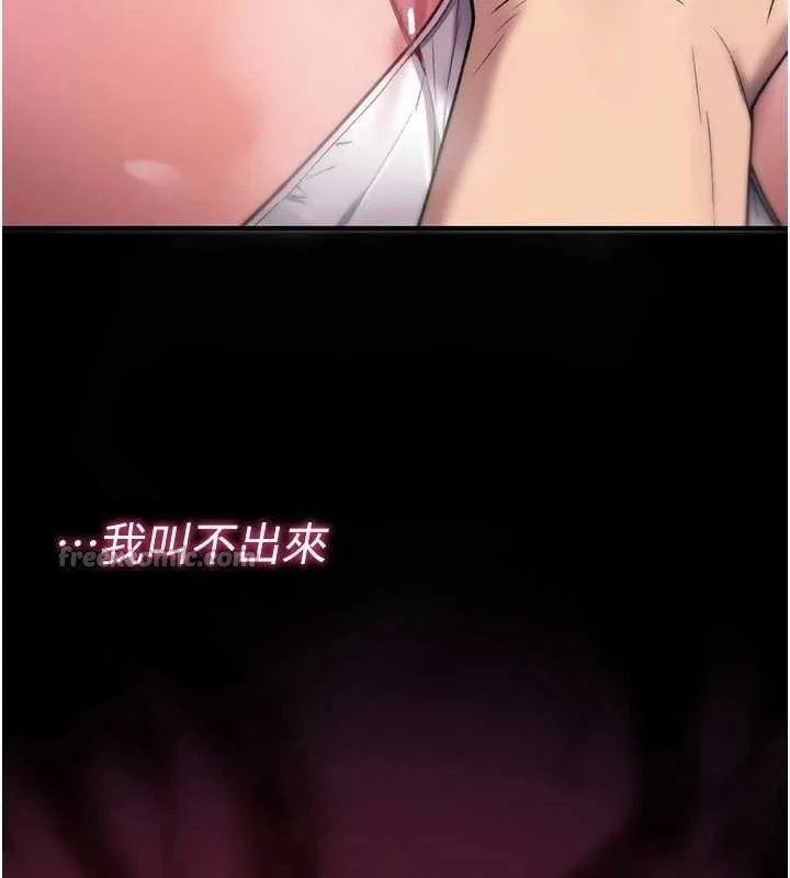 诅咒性转物语 第19話-喜歡被大叔幹嗎? 第166页