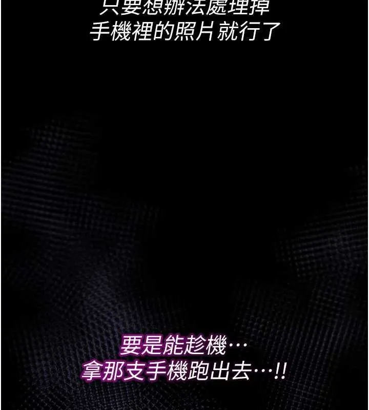 诅咒性转物语 第19話-喜歡被大叔幹嗎? 第91页