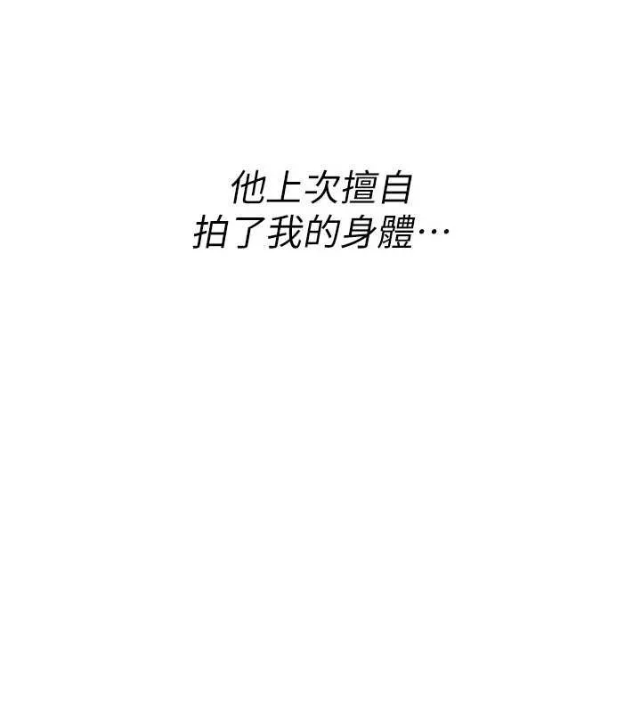 诅咒性转物语 第19話-喜歡被大叔幹嗎? 第5页