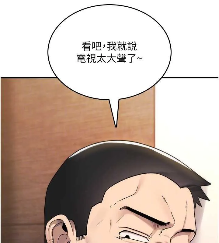 诅咒性转物语 第19話-喜歡被大叔幹嗎? 第29页